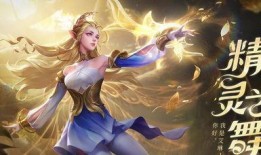 艾琳最新爆料皮肤是哪个,全新皮肤即将亮相，神秘特效引期待